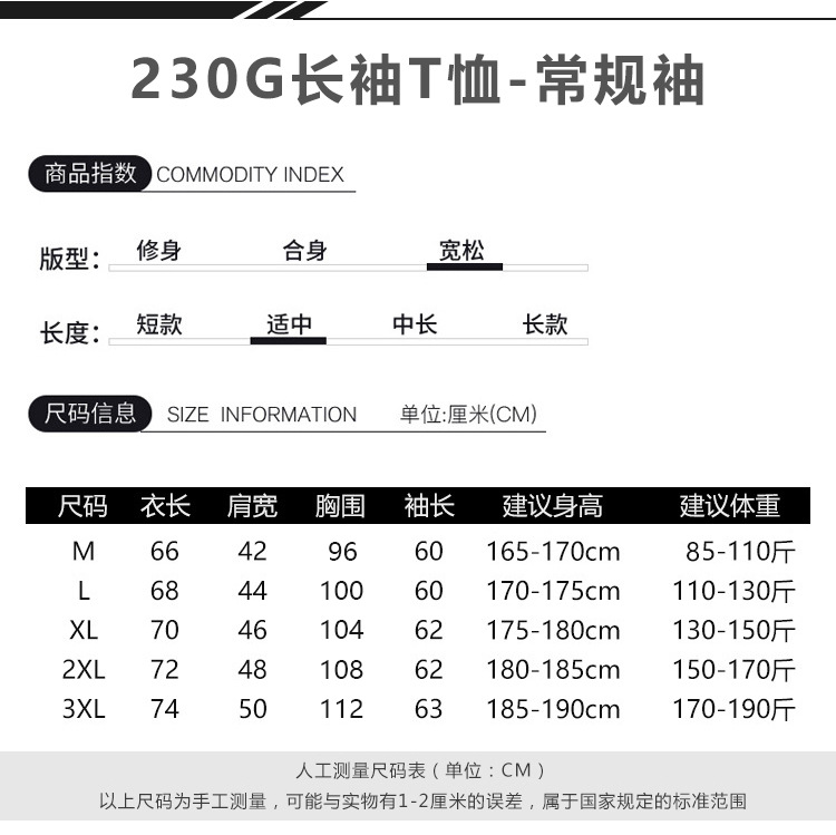 日系重磅长袖t恤女宽松纯棉情侣上衣打底衫秋款白色体恤男女同款详情11