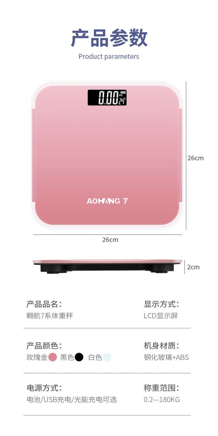 体重秤人体秤超精准家用体重秤人体秤充电电子秤精准称重电子称详情11