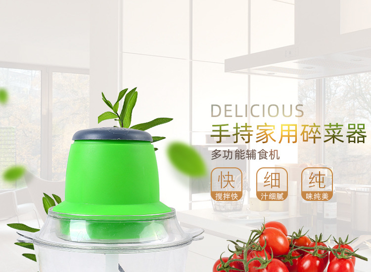 绞肉机家用电动小型搅拌机多功能料理机碎菜打馅搅肉机批发直销详情9