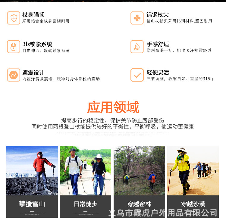 登山杖---副本_02.jpg
