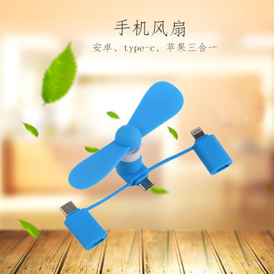 创意手机风扇 迷你充电宝笔记本电脑小风扇 安卓苹果type-c小风扇详情5