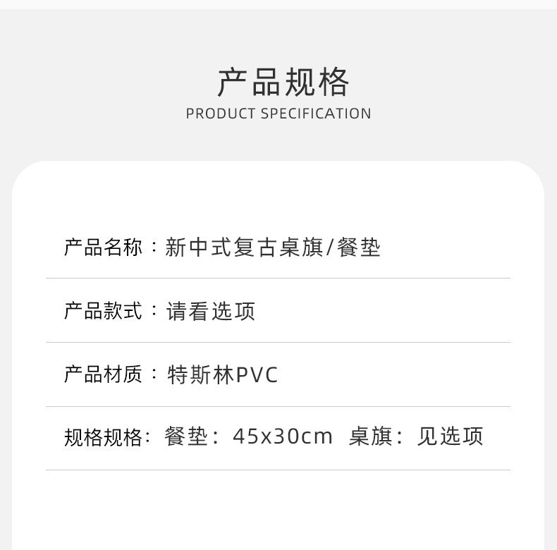新中式餐垫隔热垫感餐桌垫轻奢西餐布垫中国风防水菜垫碗垫子详情4