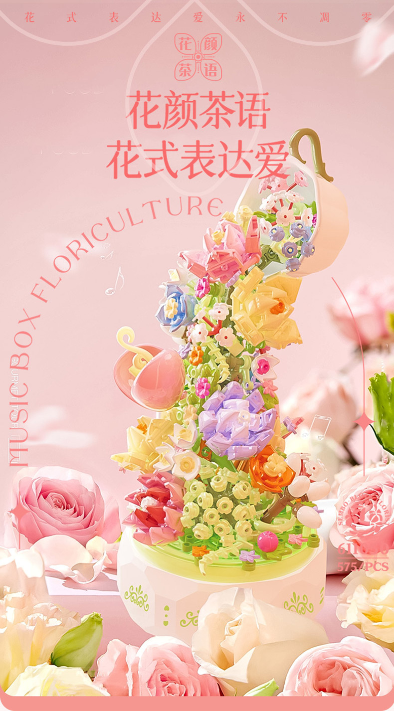 611050-花颜茶语详情_01.jpg