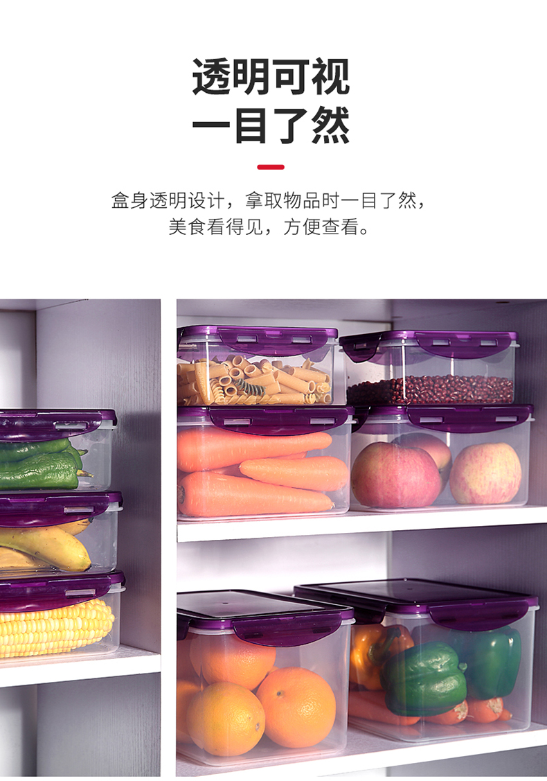 厨房冰箱长方形保鲜盒微波耐热塑料饭盒家用食品盒水果收纳密封盒详情37