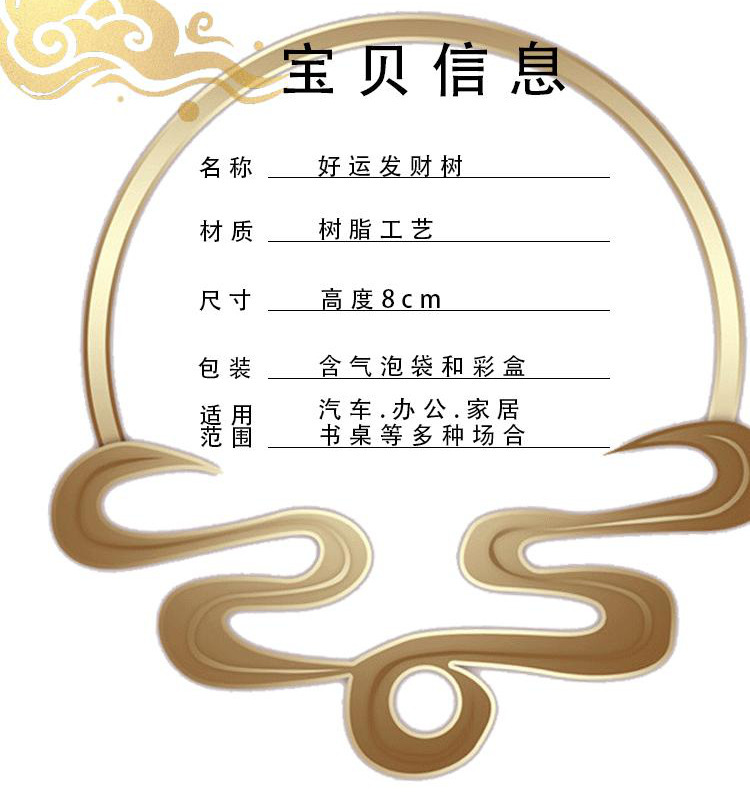 厂货供应发财树摇钱树树脂工艺品摆件财神搭配金色喜庆车饰配饰详情7