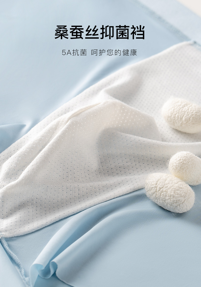 冰丝内裤男5A抗菌桑蚕丝男士内裤冰凉感空调夏季内裤男工厂批发详情9