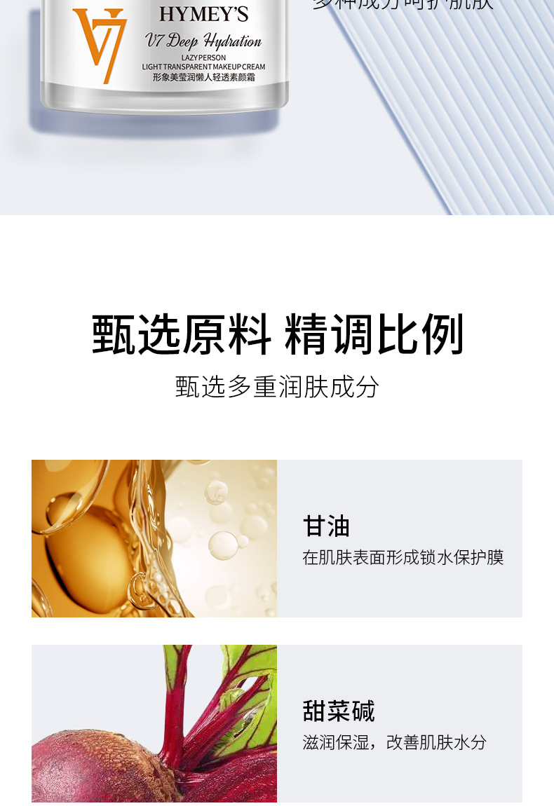 Image Beauty V7 Natural Cream Water Light Lazy Person Natural Cream Crystal Clear Moisturizing Face Cream Hydrating and Moisturizing Cosmetics Natural Cream is exclusively for export pic 14