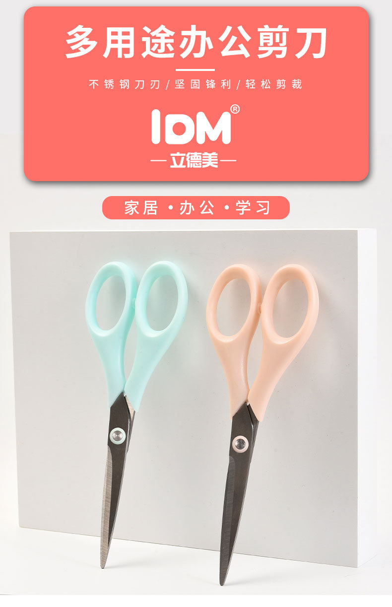 Factory direct supply of office paper-cutting, hand scissors, stainless steel scissors, large and small sizes, student stationery, household small scissors pic 4