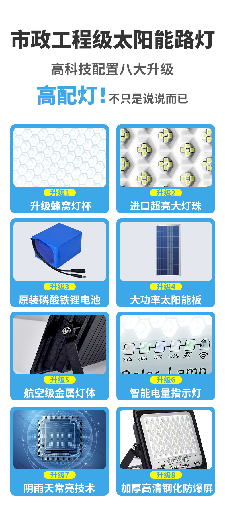 满天星太阳能投光灯批发户外照明路灯家用庭院灯防水壁灯厂家直销详情6