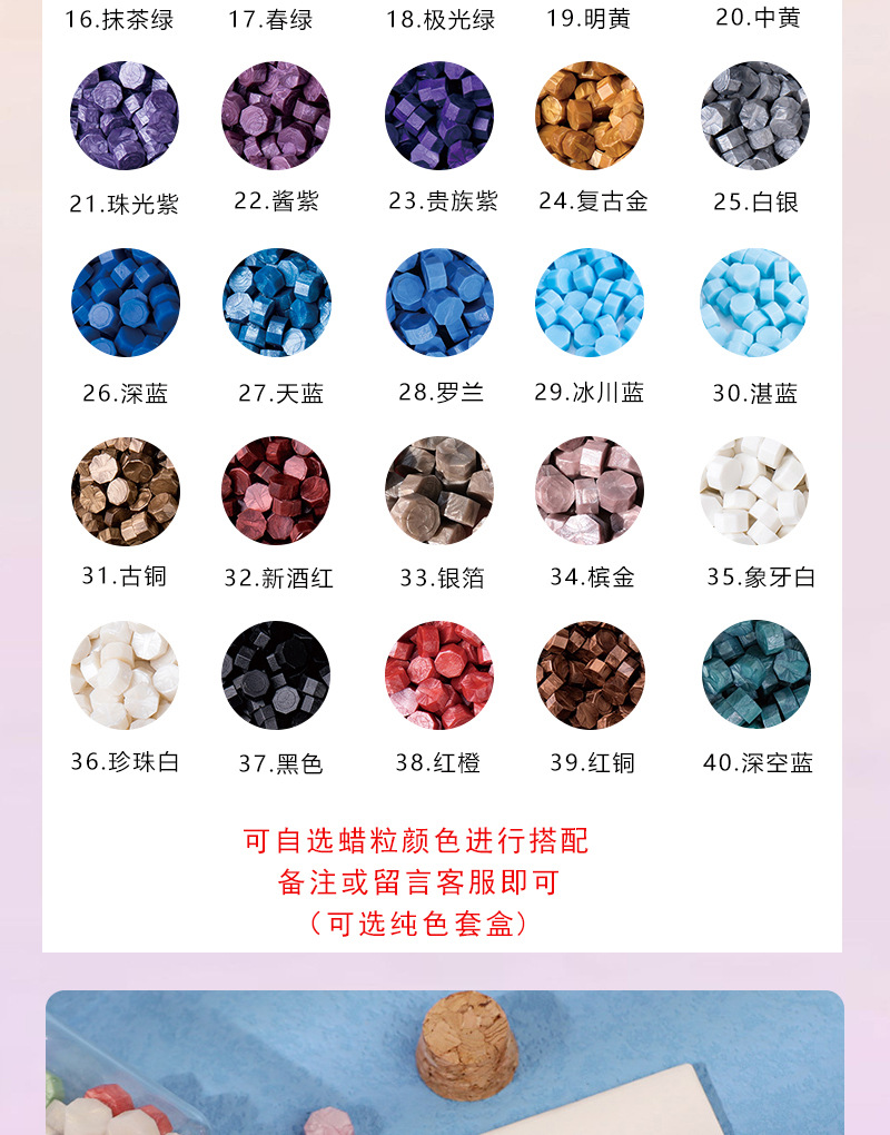 方格火漆蜡粒 信封封口制作手账 简约时尚套装 多种规格火漆蜡粒详情13