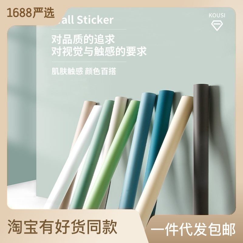 自粘墙纸自粘pvc纯色加厚卧室防水防潮直播背景自粘批发壁纸素色详情4