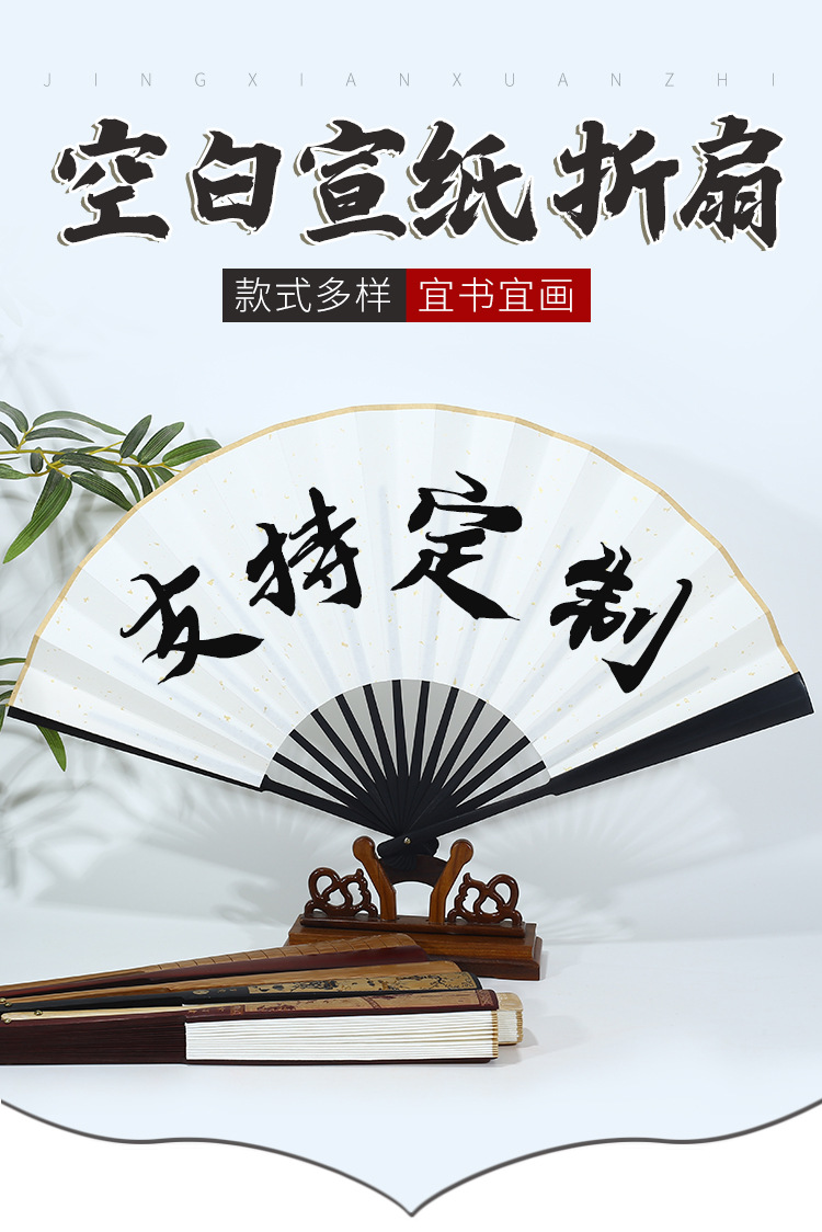 Ancient-style fan, Xuan paper folding fan, blank diy, calligraphy with brush, painting, white and gold-plated fan surface, advertising fan wholesale pic 1