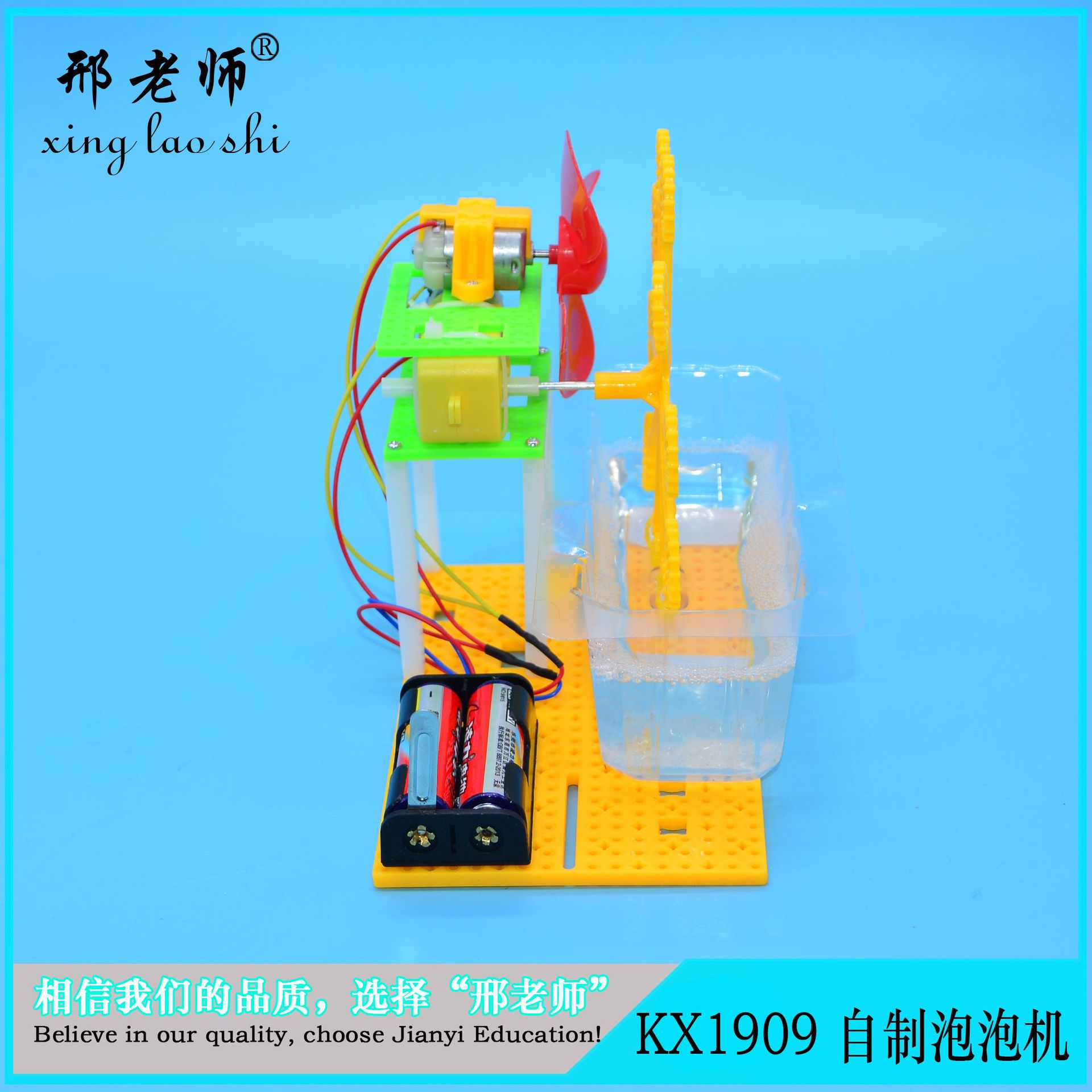 stem Technology Small Creations and inventions: Self-made bubble machine, Creative handicraft diy, material Experiment toys pic 16