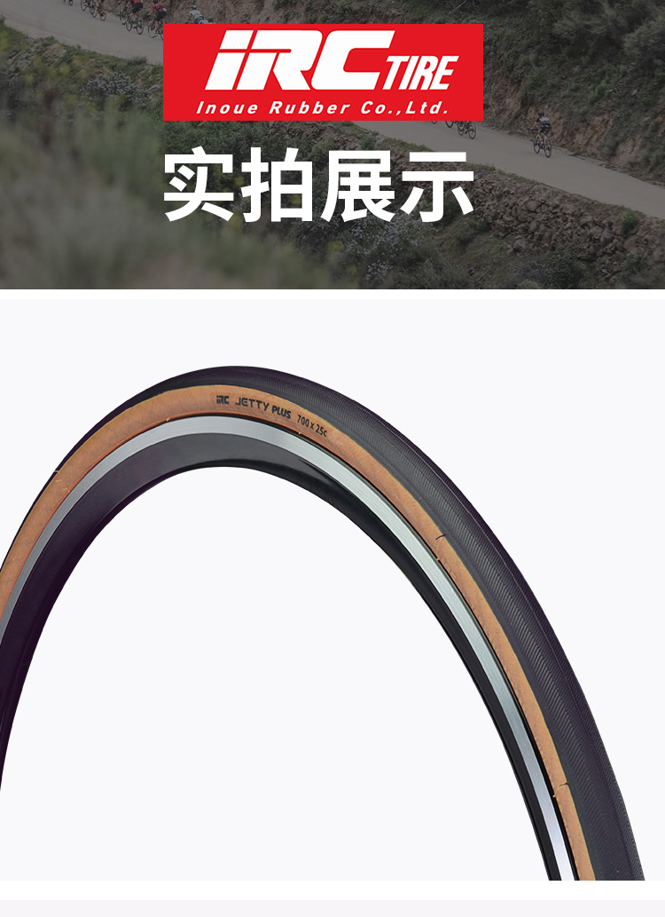 Japanese IRC bicycle tire JETTY PLUS folding yellow rim tire 700*23 25 28C road bike outer tire pic 6