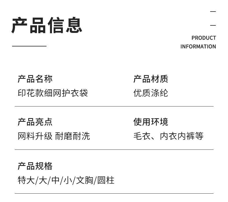 洗衣袋网袋印花耐用六件套细网洗护套装女内衣文胸洗衣机洗衣服袋详情7