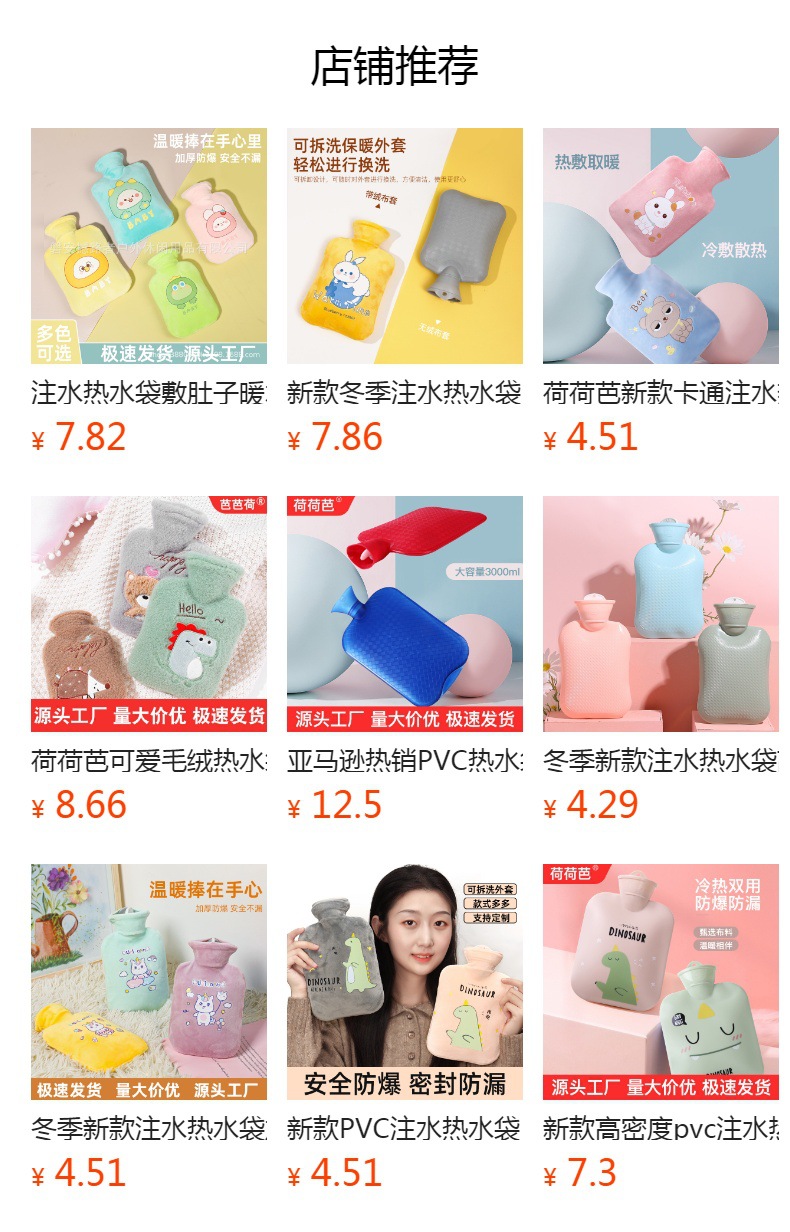 冬季新款注水热水袋高密度PVC学生简约暖水袋 可爱卡通便携暖手宝详情10