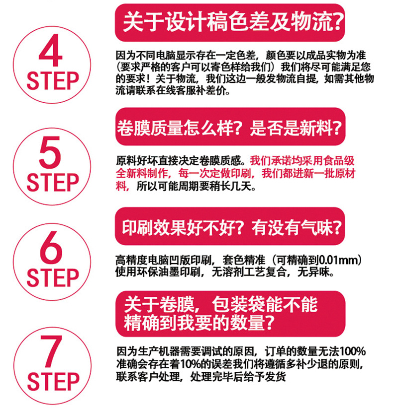 自动包装机卷膜 pe塑料食品包装复合膜 pet尼龙镀铝卷膜详情13