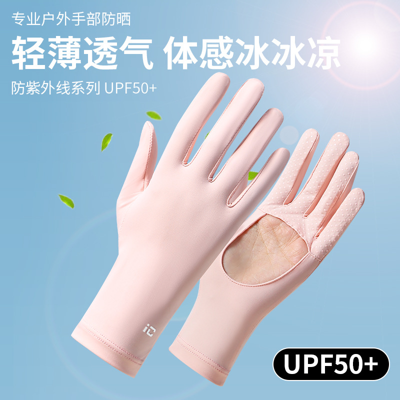 防晒手套女士夏季新款冰丝透气防滑手腕加长露指翻盖防紫外线开车详情3