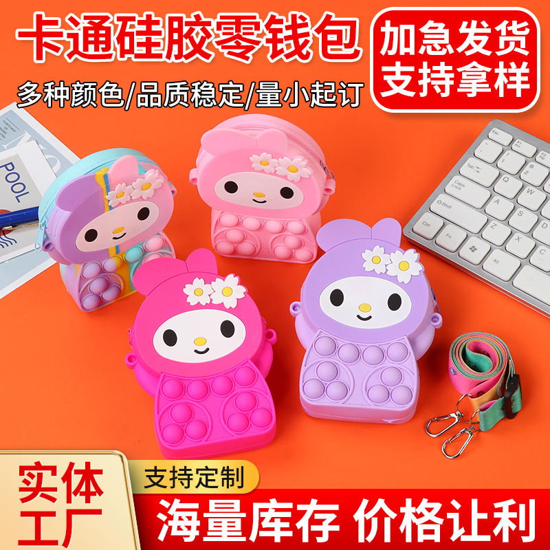 跨境灭鼠先锋硅胶包包卡通独角兽单肩斜跨硅胶包解压硅胶零钱包详情2