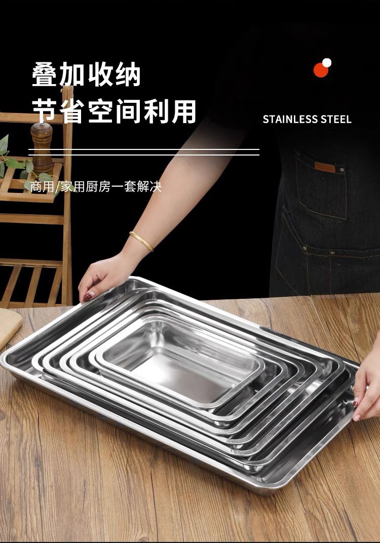 加厚304不锈钢方盘食堂用蒸饭盘长方形铁盘菜盘烧烤盘商用托盘详情2