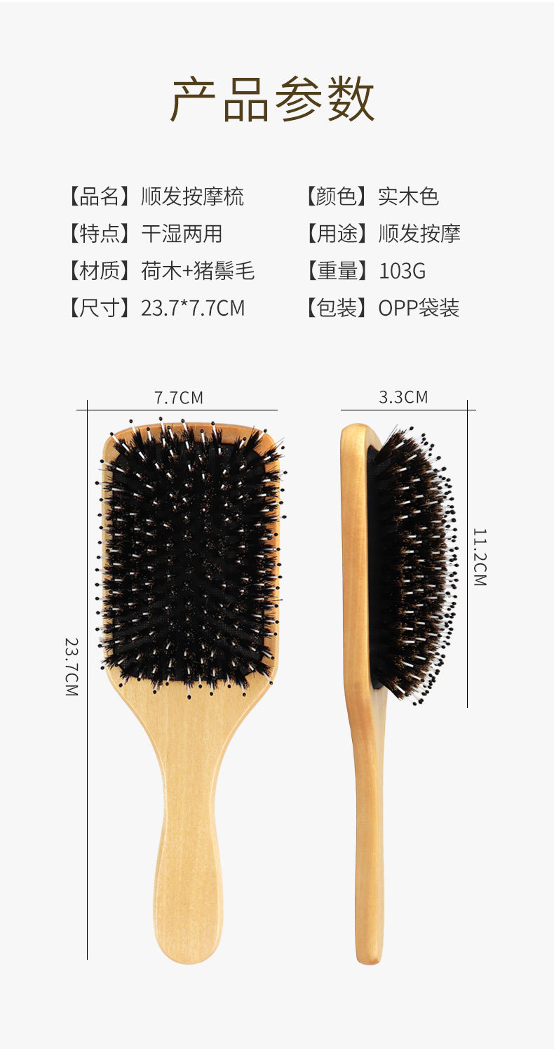猪鬃毛气垫梳美发梳蓬松造型按摩气垫梳子头皮经络梳美竹木气囊梳详情17