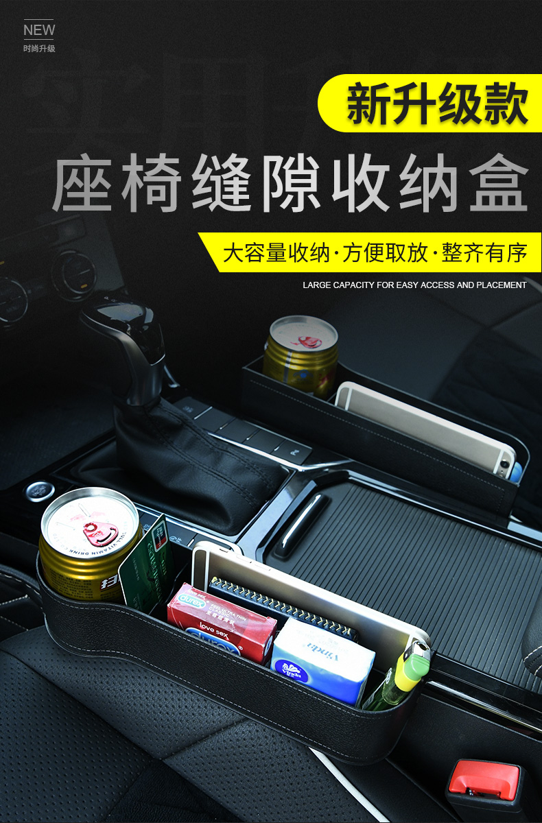 汽车椅缝置物储物盒  座椅缝隙防漏杂物置物盒 载防漏塞 椅缝盒详情27