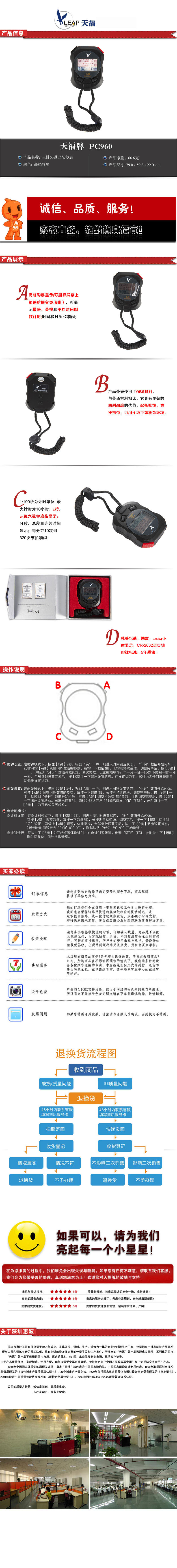 Tianfu PC960 three-row 60-track electronic stopwatch sports timer multi-functional track and field running competition pic 1