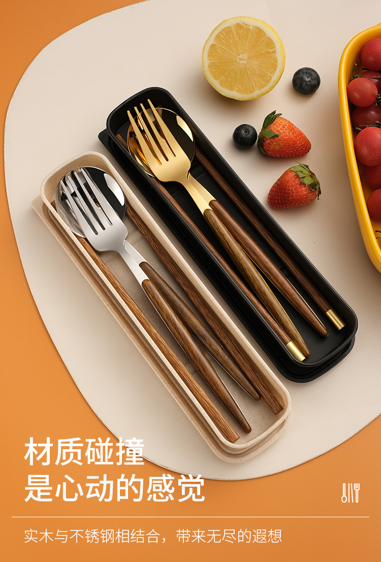 不锈钢学生便携餐具套装创意仿木纹葡萄牙勺叉子鸡翅木筷子三件套详情14