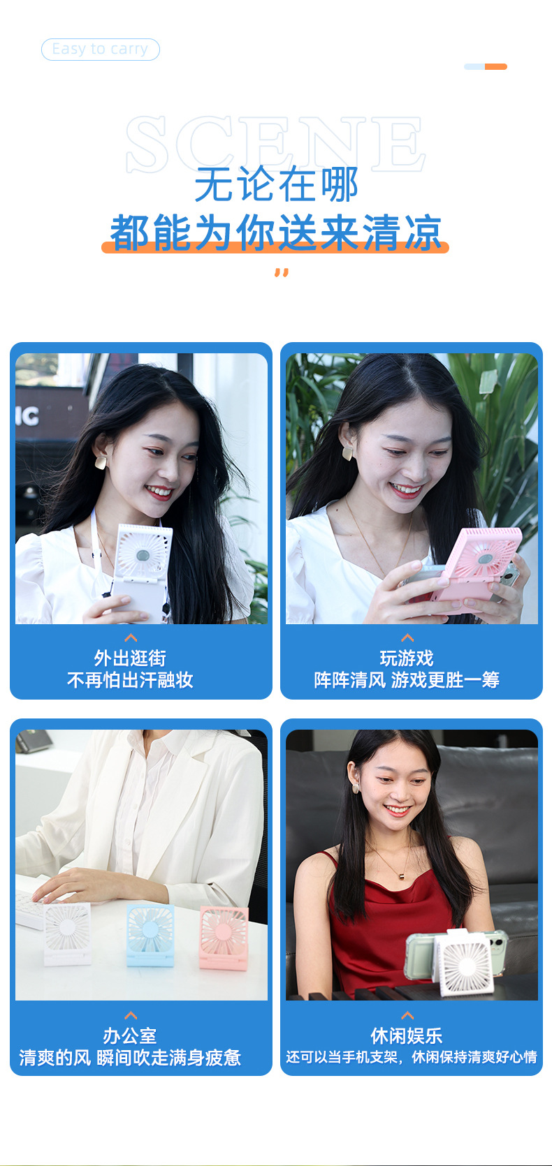 2022新款折叠风扇usb充电宝超薄户外挂脖手持夹子迷你静音小风扇详情14
