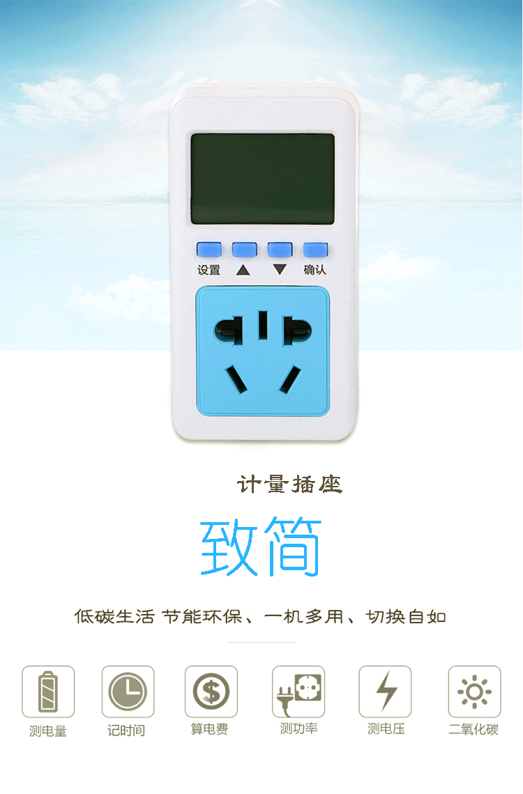电力监测仪插座电量电压电流功率测试功率计量电量测量插座批发详情7