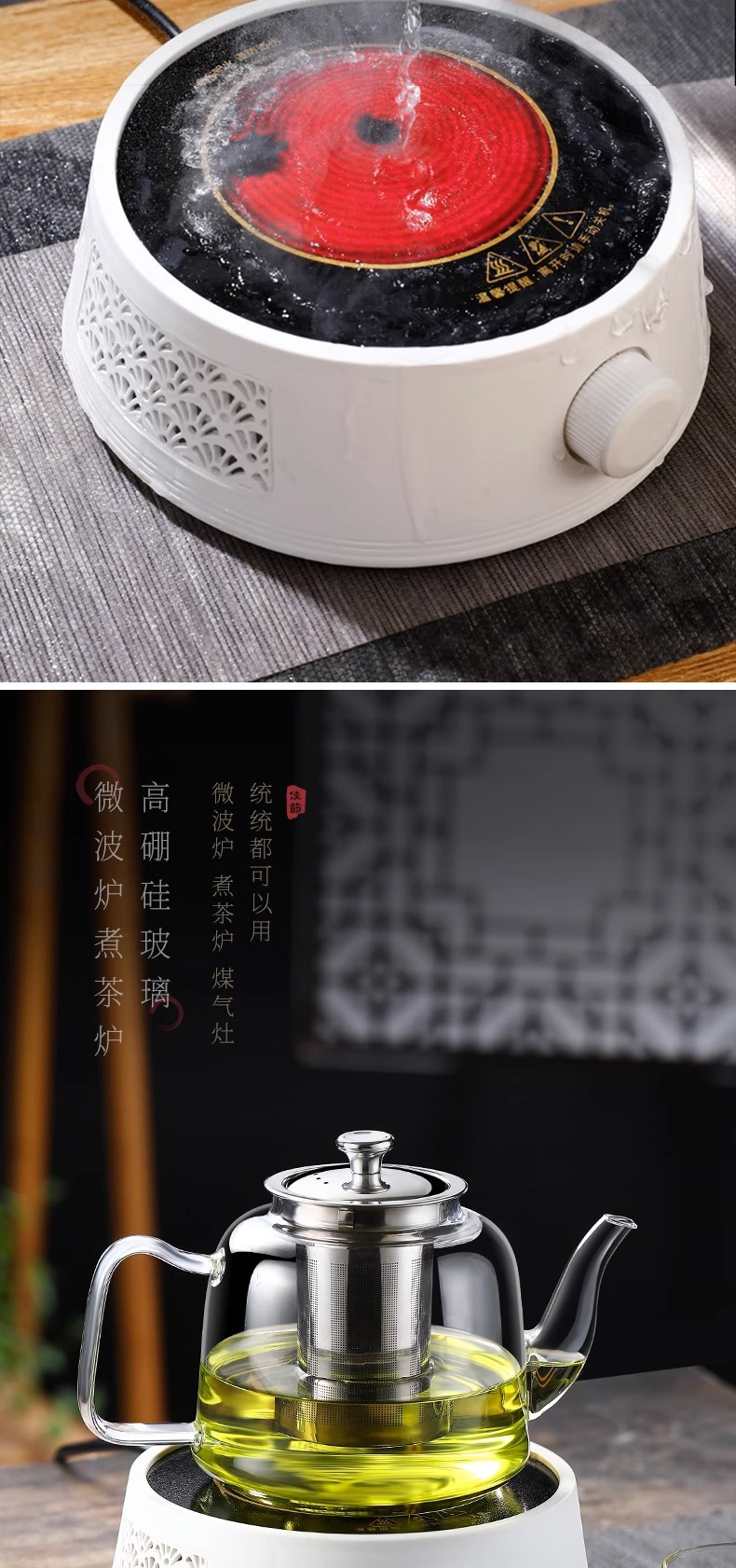heisou茶具套装大容量煮茶壶 玻璃煮茶器电陶炉 耐高温泡茶壶茶炉详情4