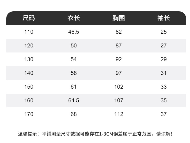 男童夏季黑色运动短袖T恤2025新款儿童装夏装中大童半袖冰感上衣详情5