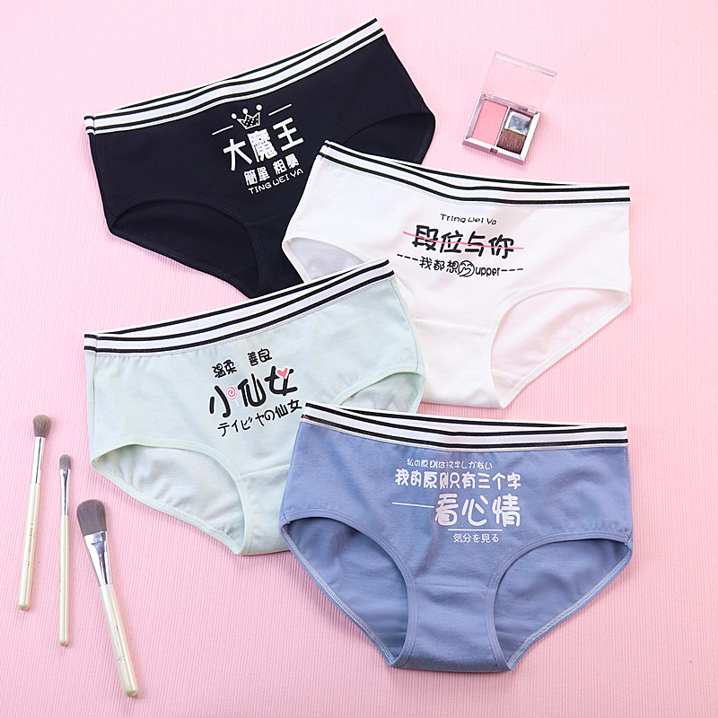The Great Demon King underwear for women is made of pure cotton with a mid-waist waist and a cotton triangular bottom. The waistband is 100% cotton pic 8