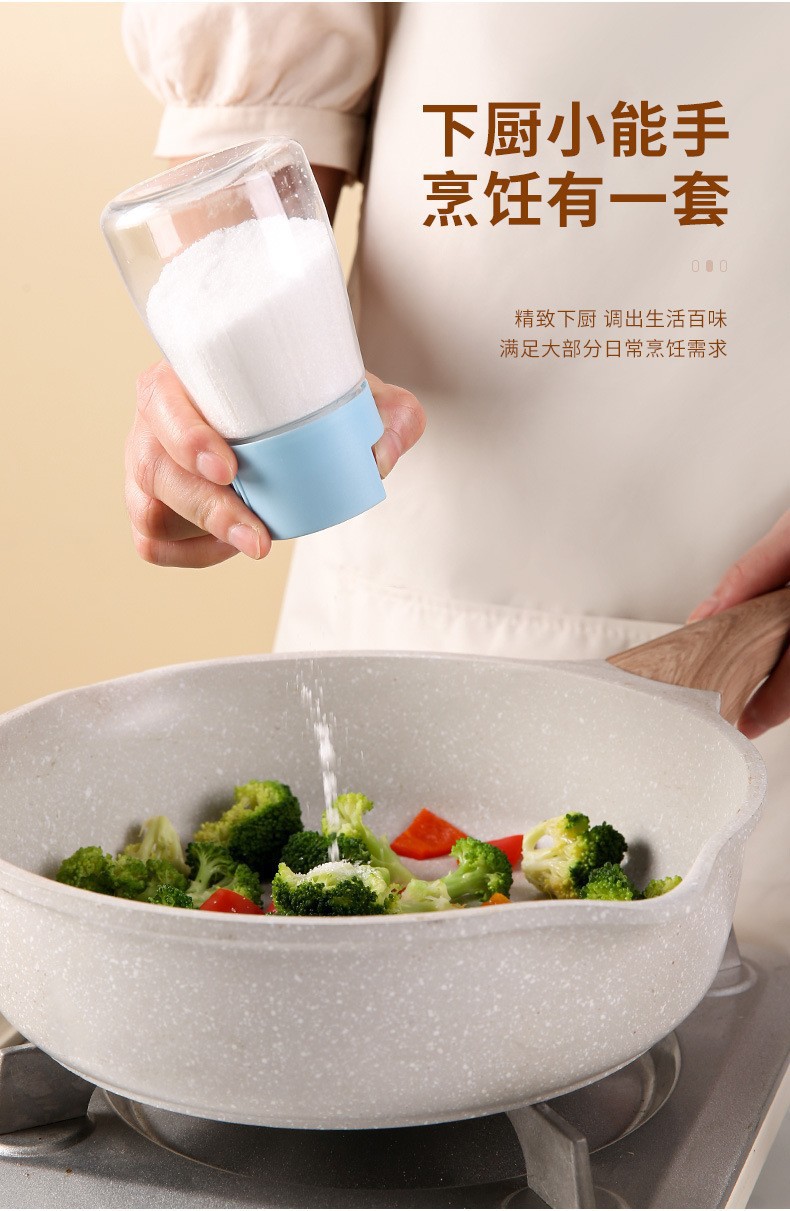 厨房塑料调料瓶按压式控盐瓶调料瓶密封调味罐食盐罐味精调料罐详情11