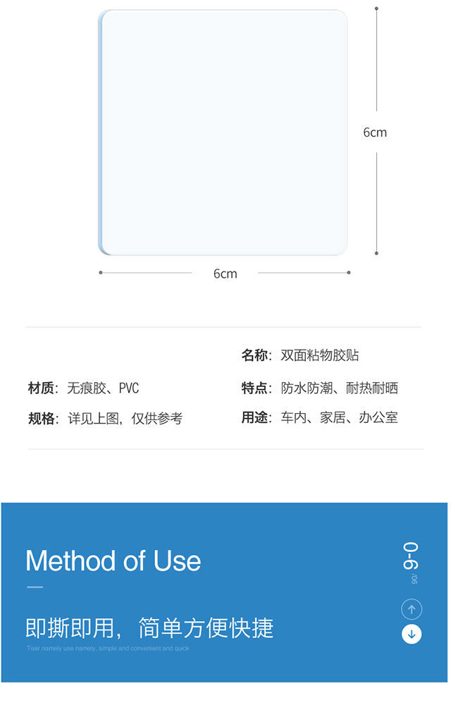 魔力双面贴片免打孔无痕透明胶片双面胶置物架粘贴防水固定备用贴详情12