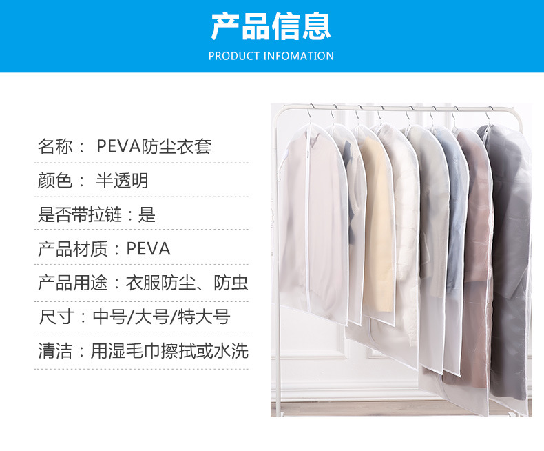 5 transparent clothing dust covers available in various specifications, including suit covers, coat dust covers, and clothing dust bags pic 2