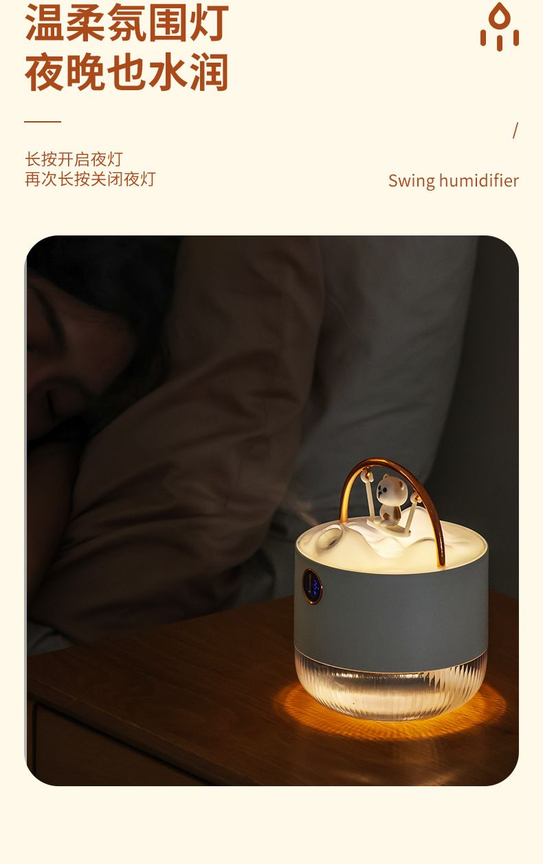 2023新款秋千加湿器萌宠桌面摆件办公室家用氛围灯静音迷你加湿器详情10