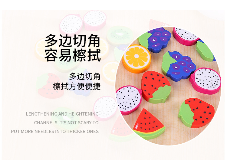 创意款水果橡皮擦卡通可爱学生专用橡皮擦小礼品文具批发详情8