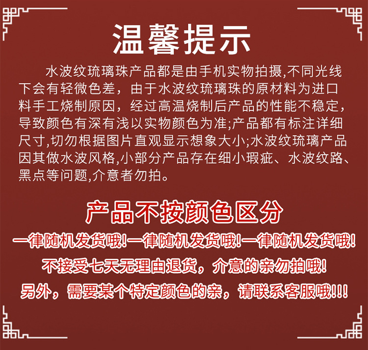 水波纹琉璃珠多色水波纹琉璃散珠DIY手工串珠材料配饰灯工琉璃详情3