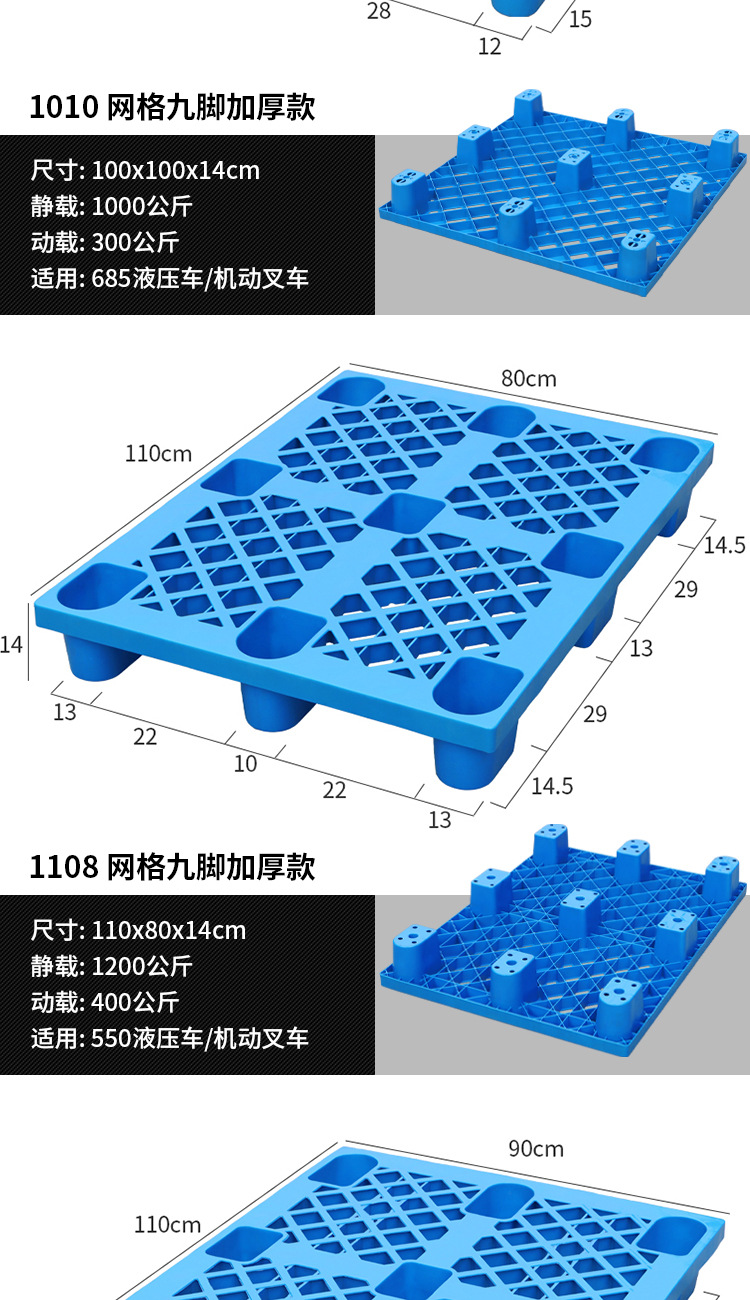 物流叉车托盘