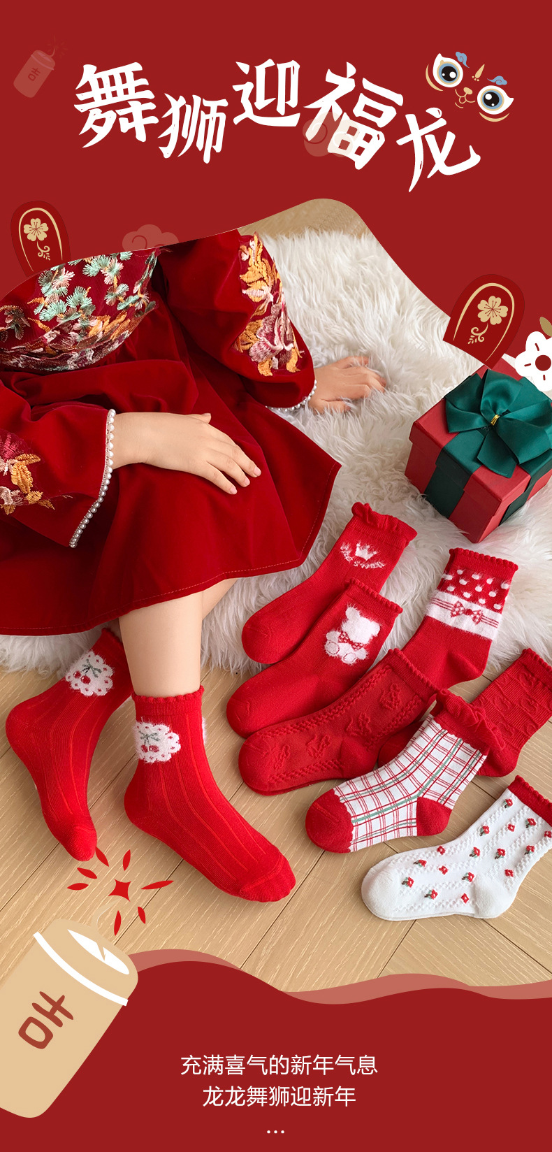 新年秋冬儿童大红袜子女平安熊红色喜庆中大童男女儿童中筒袜批发详情10