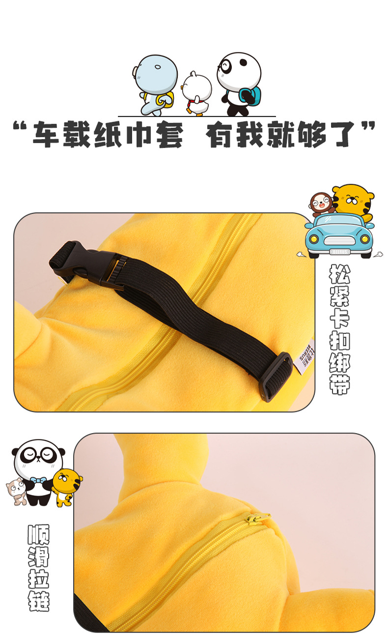 比鲁斯卡通软包动物车用纸巾盒 康乐屋车载创意纸巾收纳盒批发详情7