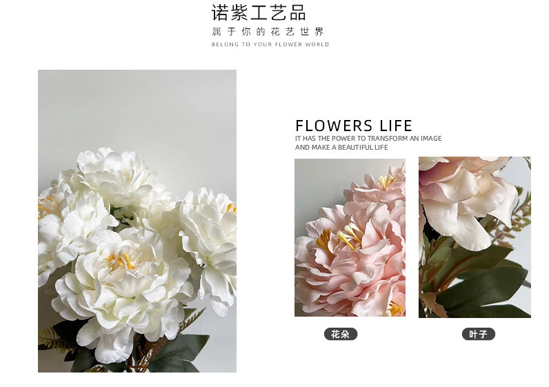 7头把花 牡丹花   仿真花婚庆插花家具布置装饰装扮背景   小香风详情2