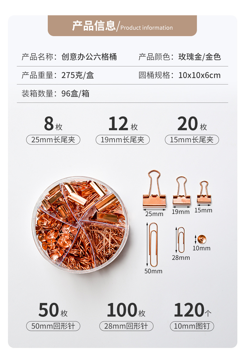Electroplated rose gold 6-grid long-tail clip paperclip office set, metal pin and pushpin binding and storage set pic 5