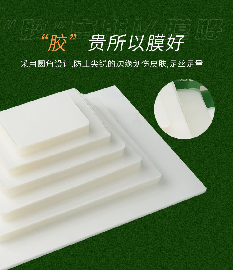 塑封膜A4A5A3照片塑封文件热护卡缩膜过胶纸塑封纸过塑膜足100个详情8
