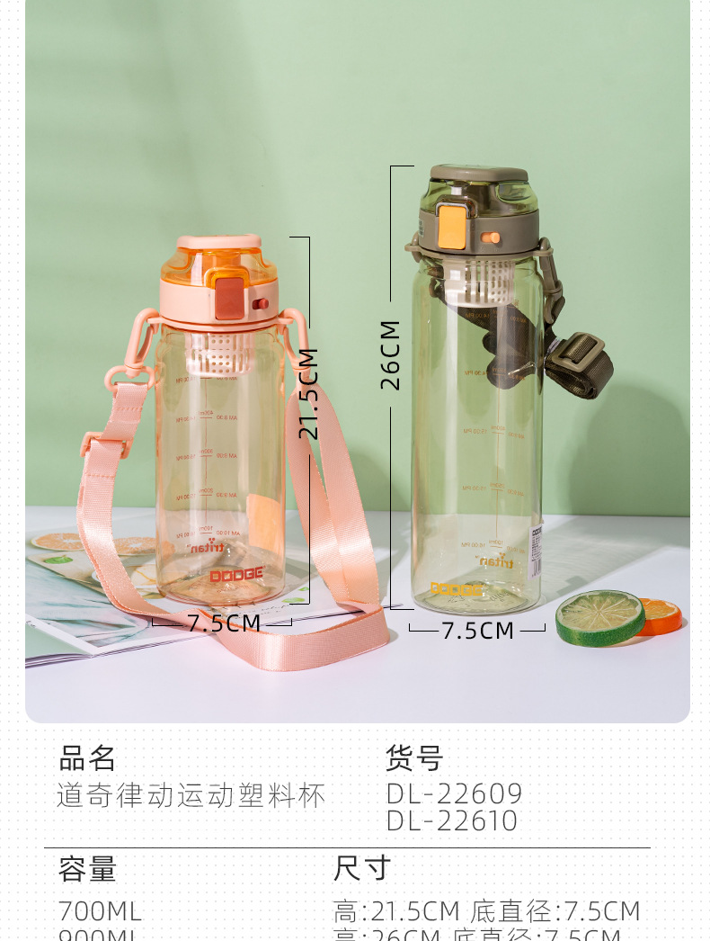 Dodge Rhythm Plastic Cup Tritan, a personalized and trendy tea trap cup with large capacity, is a large-capacity outdoor sports and fitness cup pic 6