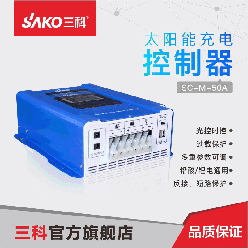 sako mppt50A solar charging controller for photovoltaic system off-grid solar controller pic 1