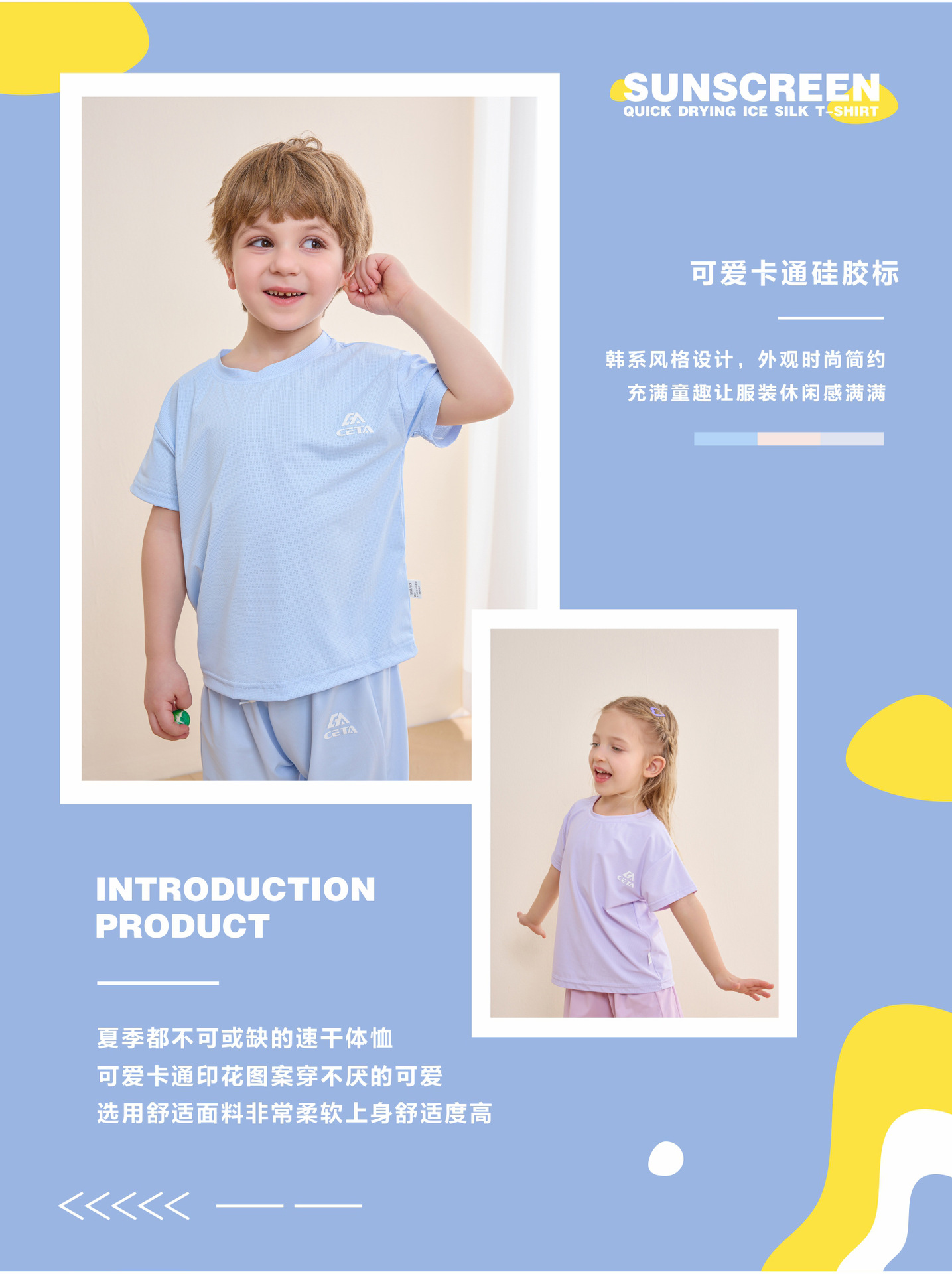 儿童T恤夏季防晒速干短袖T恤透气轻薄短袖T恤防紫外线儿童运动T恤详情3
