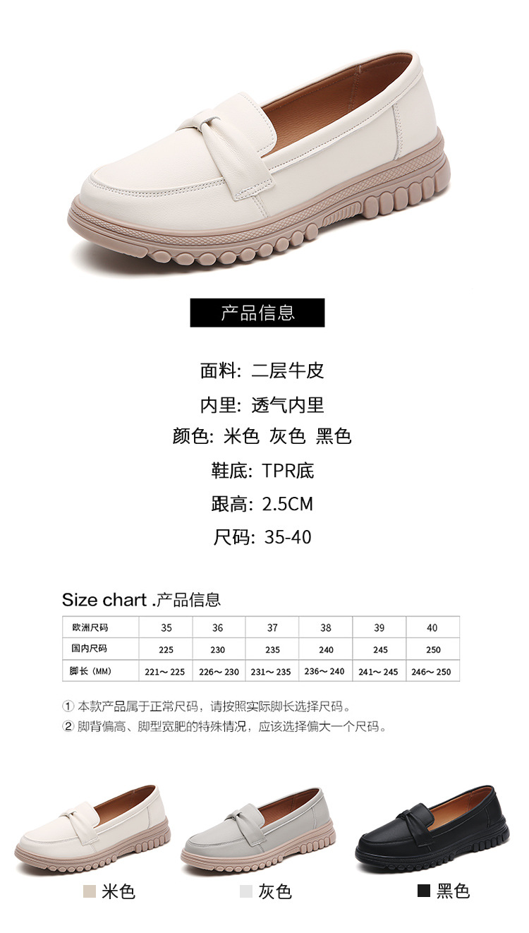 真皮平底浅口乐福鞋一脚蹬豆豆鞋软底中年妈妈鞋轻便牛筋底女单鞋详情6