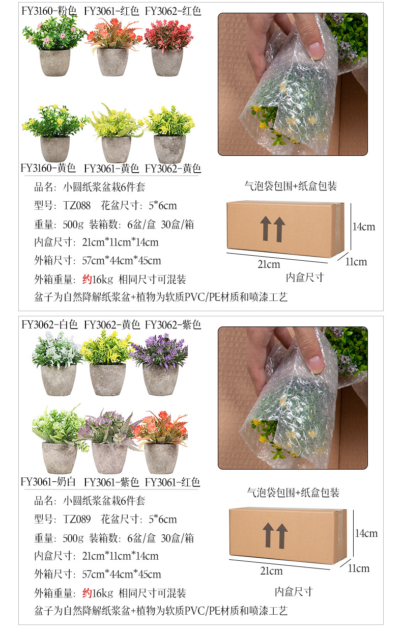 Cross-border best-selling 4-piece set of round ceramic potted plants for home decoration, artificial plant and green plant bonsai set pic 38